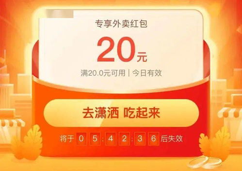 揭秘外賣平臺隱藏漏洞，省錢攻略請查收